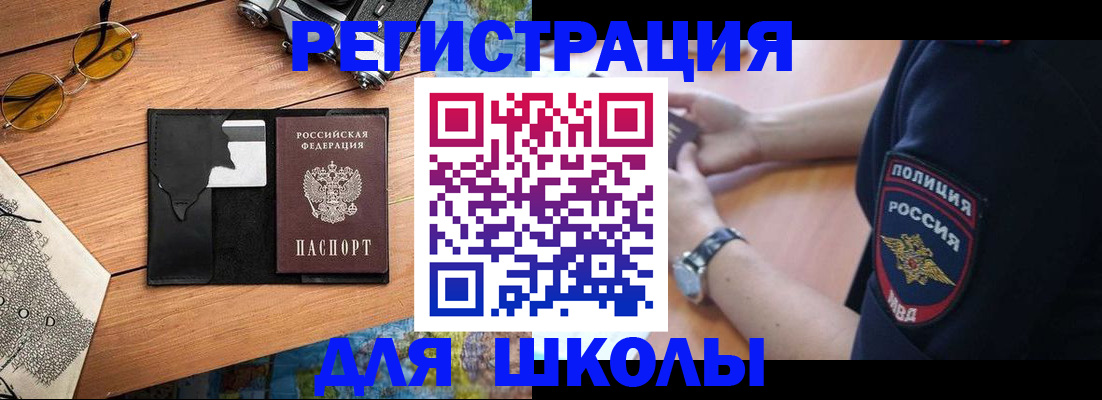 временная регистрация надежно в Кемерово