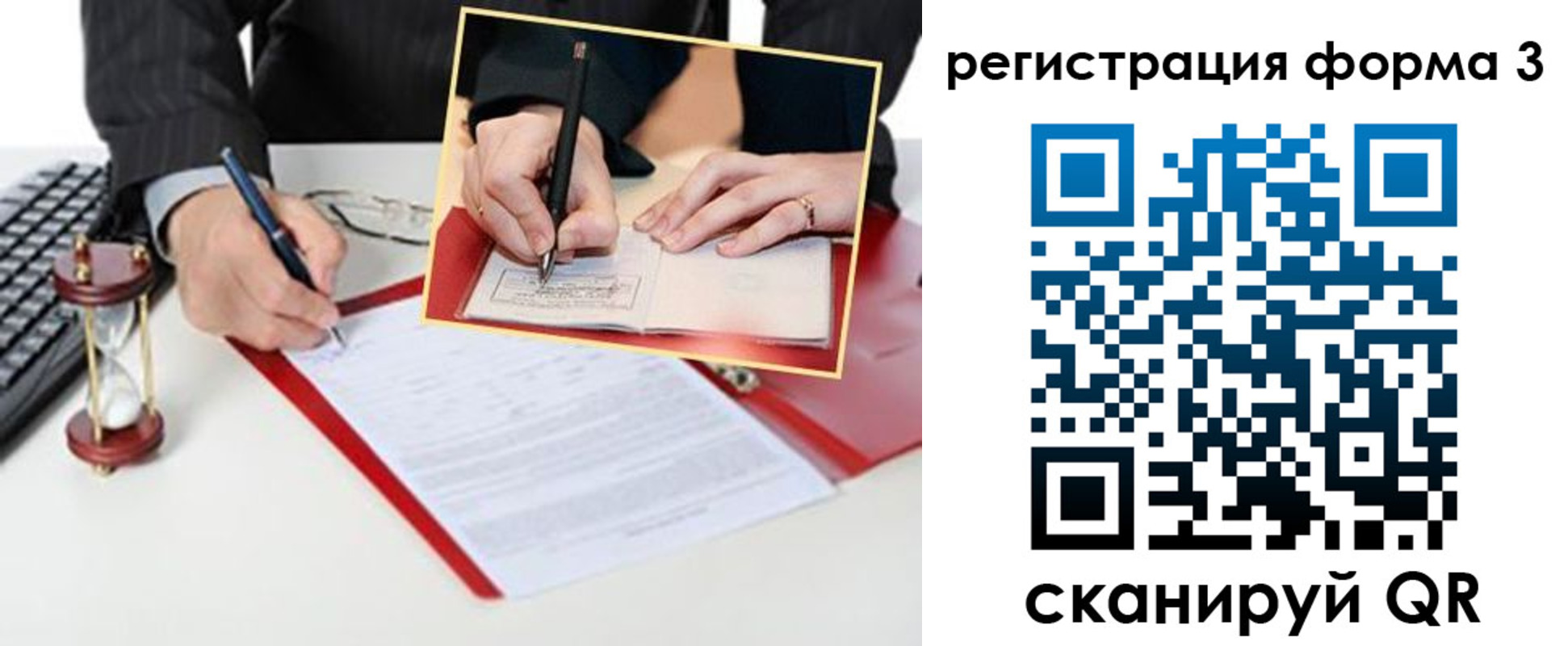 временная прописка в Кемерово