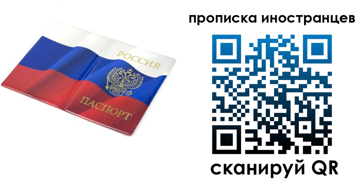 прописка ребенка в Кемерово