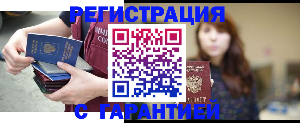 прописка для военкомата в Кемерово