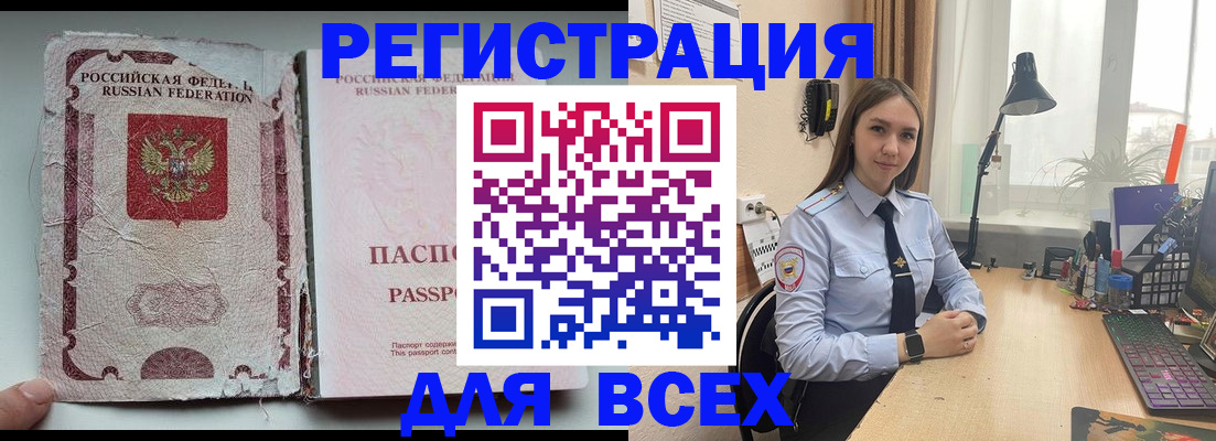 прописка гарантия в Кемерово