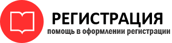 прописка в Кемерово id558485